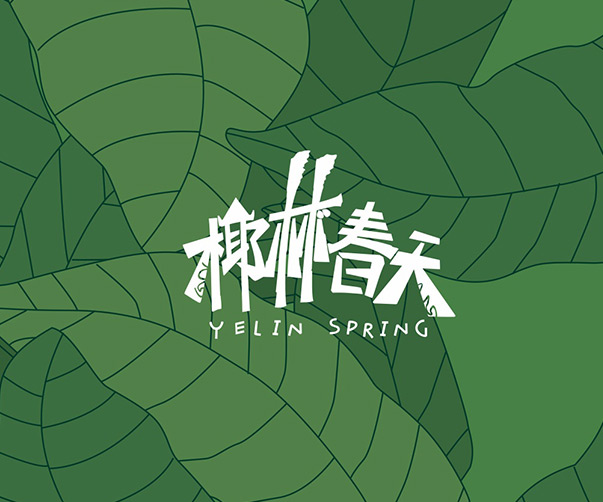 上海旅游公司Logo設計?：如何打造令人印象深刻的品牌標識